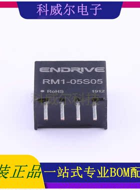 RM1-05S05 封装SIP ENDRIVE 电源模块 全新原装