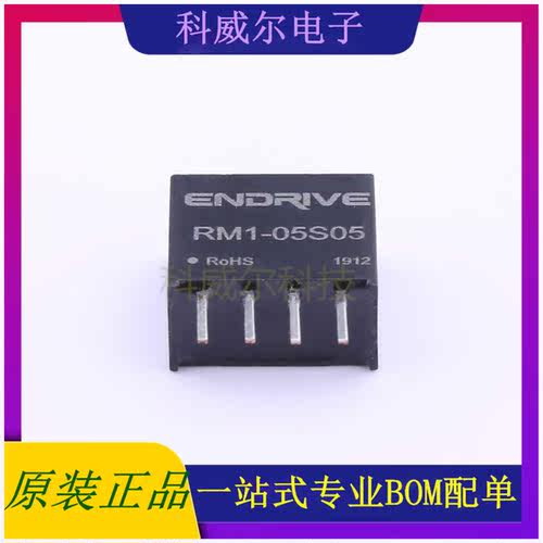 RM1-05S05 封装SIP  ENDRIVE(江苏能动) 隔离电源模块 全新原装