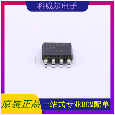 MAX6350ESA+T 封装SOIC-8 MAXIM 电压基准芯片 全新原装