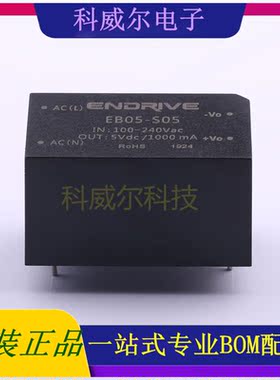 EB05-S05 封装SIP ENDRIVE 电源模块 全新原装