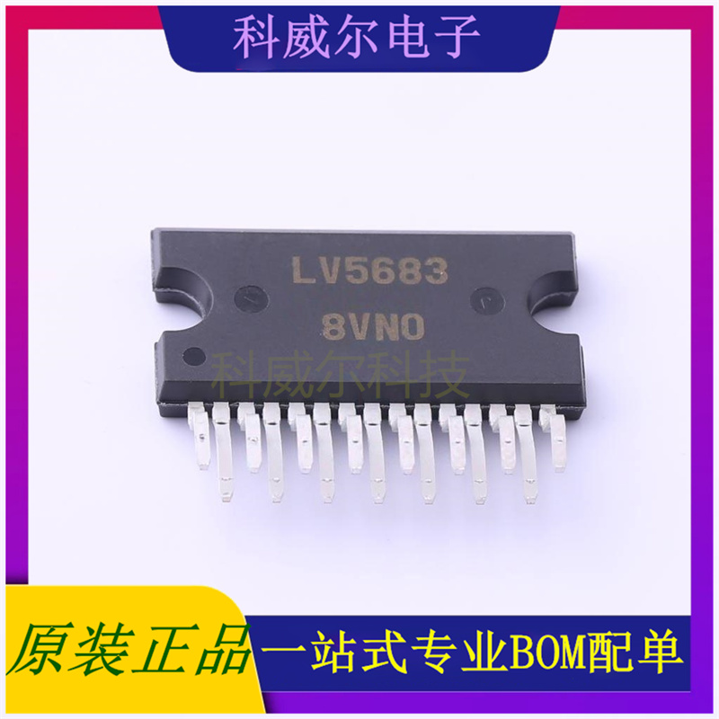 LV5683P-E 封装HZIP-15 ON驱动IC芯片 全新原装