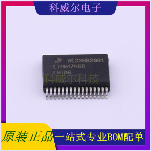 MC33HB2001EK 封装SOICW-32NXP(恩智浦)电机驱动芯片 全新原装