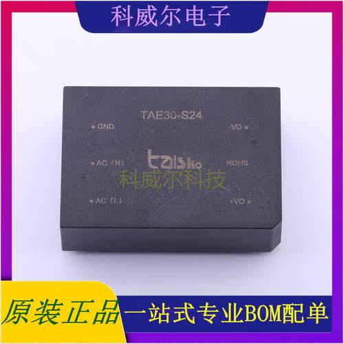 TAE30-S24 封装SIP Taisko 电源模块 全新原装