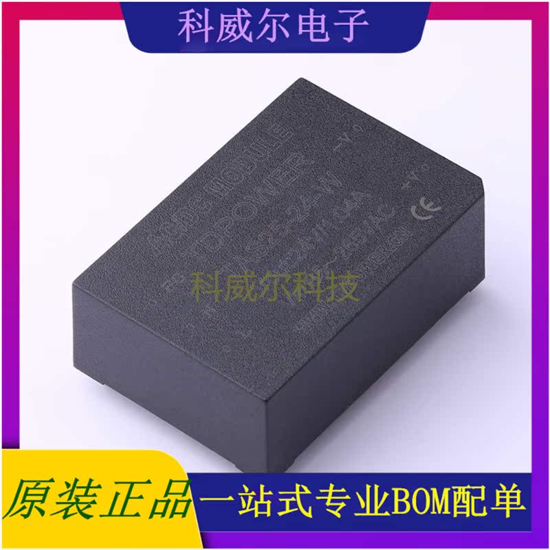 TAS25-24-W 封装SIP, TDPOWER 电源模块 全新原装