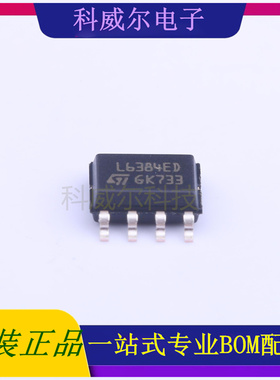 L6384ED013TR 封装SOP-8_150mil ST驱动IC芯片 全新原装