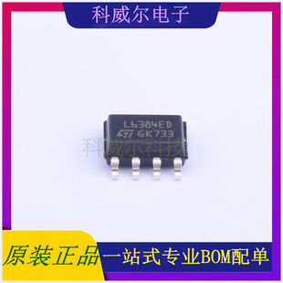 L6384ED013TR 封装SOP-8_150mil ST驱动IC芯片 全新原装