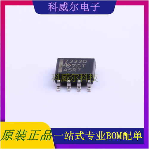 TPS7333QDR 封装SOIC-8_150mil TI 线性稳压器 全新原装