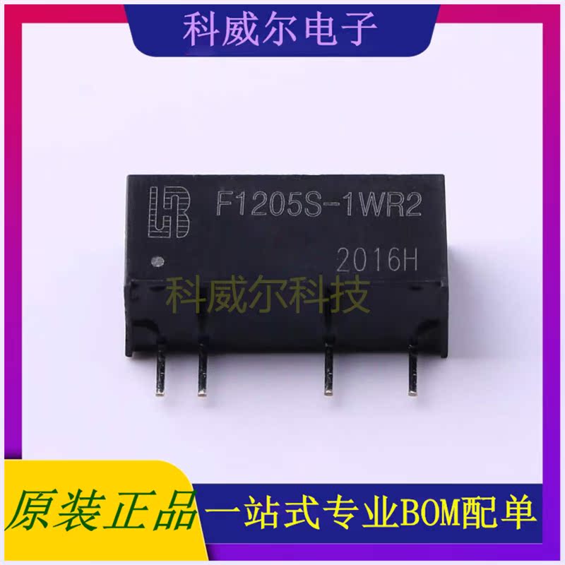 F1205S-1WR2 封装SIP-7 BOTHHAND 电源模块 全新原装
