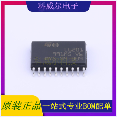 L6201013TR 封装SO-20 ST驱动IC芯片 全新原装