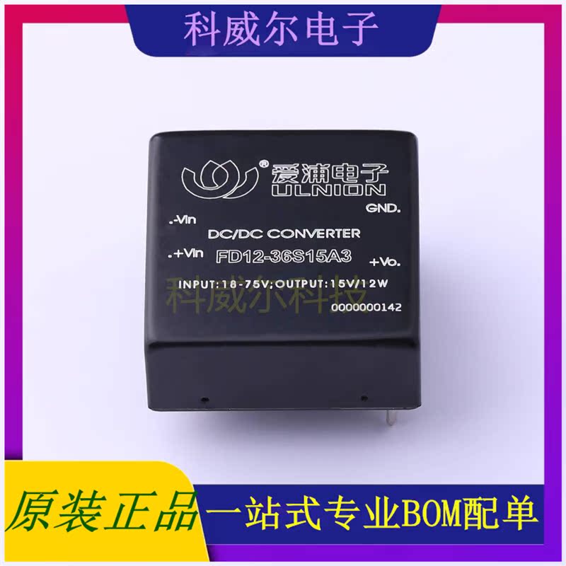 FD12-36S15A3 封装SIP AIPULNION 电源模块 全新原装