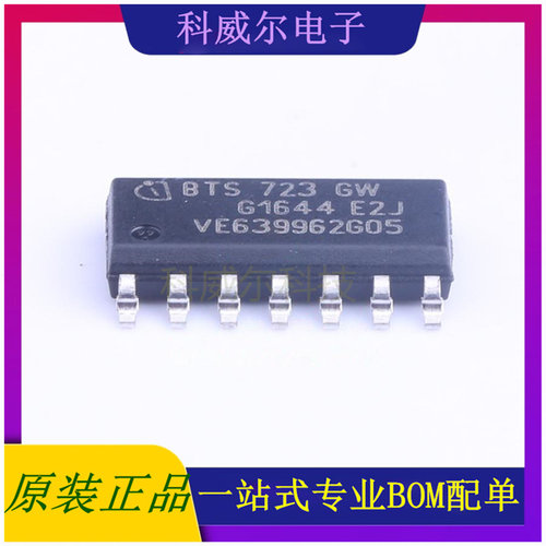 BTS723GW 封装SOIC-14_150mil (英飞凌) 功率电子开关 全新原装