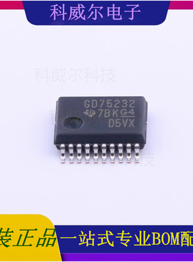 GD75232DBR 封装SSOP-20 TI芯片 芯片 全新原装