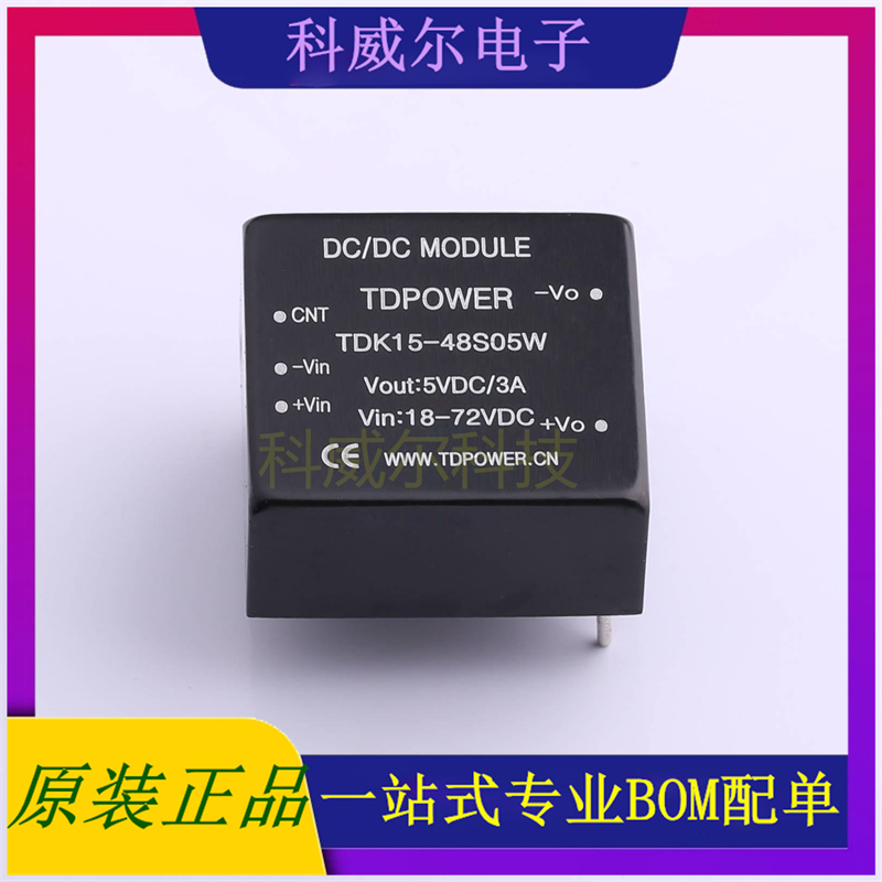 TDK15-48S05W 封装SIP, TDPOWER 电源模块 全新原装