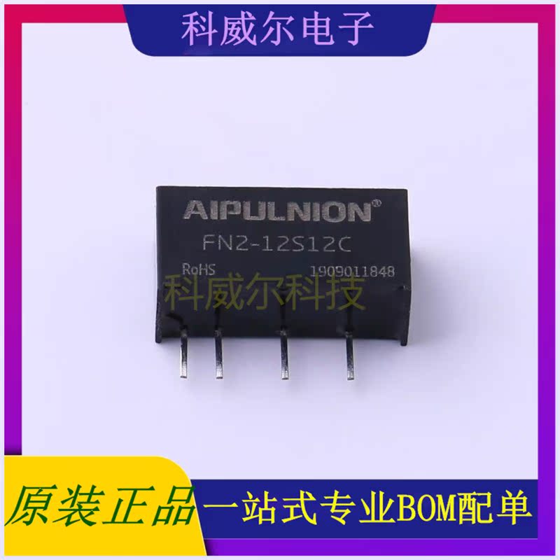 FN2-12S12C 封装SIP AIPULNION 电源模块 全新原装