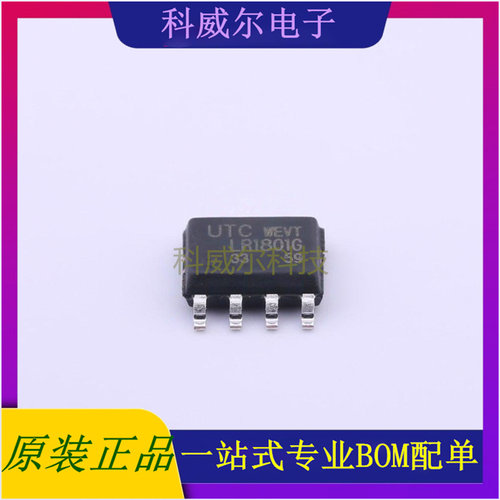 LR1801G-33-SH2-R 封装HSOP-8 UTC(友顺) 线性稳压器 全新原装