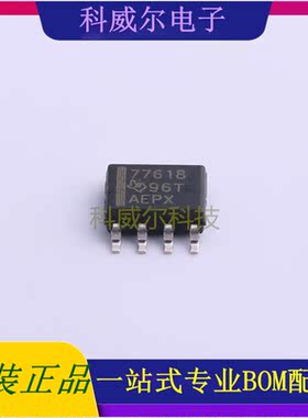 TPS77618DR 封装SOIC-8 TI 线性稳压器 全新原装