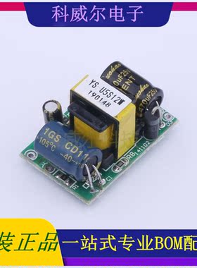 YS-U5S12W 封装SIP, 禹舜(ESHION) 电源模块 全新原装
