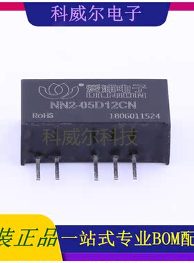 NN2-05D12CN 封装SIP AIPULNION 电源模块 全新原装
