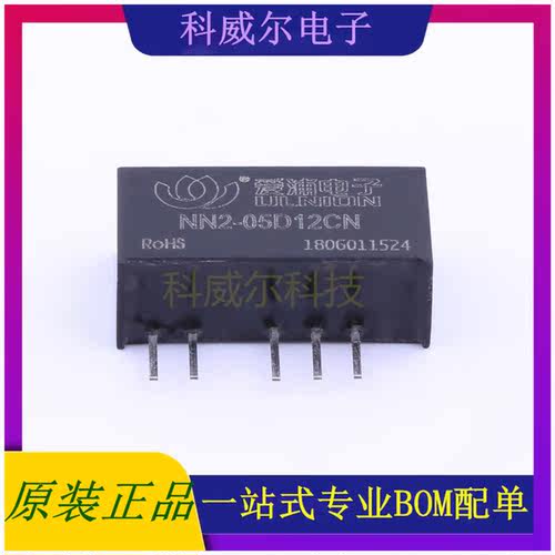 NN2-05D12CN 封装SIP AIPULNION 电源模块 全新原装