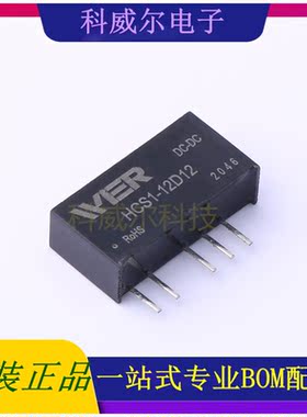HCS1-12D12 封装SIP WIER 电源模块 全新原装