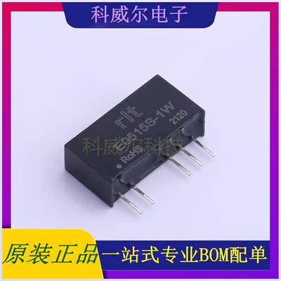 E0515S-1W 封装SIP, rlt 电源模块 全新原装