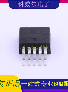 LM29151R-5.0 封装TO-263-5 HTC 线性稳压器 全新原装