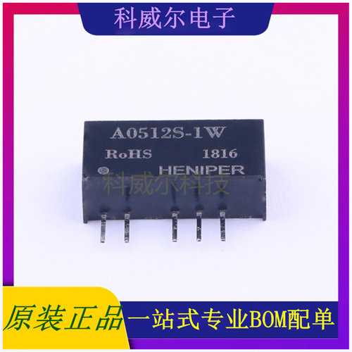 A0512S-1W 封装SIP  HENIPER(恒浦) DC-DC隔离电源模块 全新原装