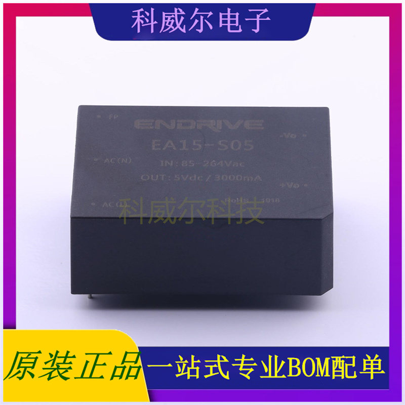 EA15-S05 封装SIP ENDRIVE 电源模块 全新原装