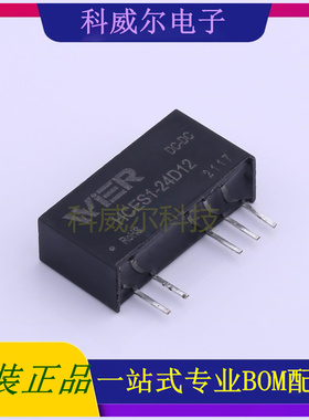 HCES1-24D12 封装SIP-7 WIER 电源模块 全新原装