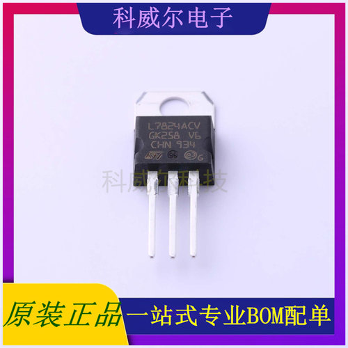 L7824ACV 封装TO-220 ST 线性稳压器 全新原装