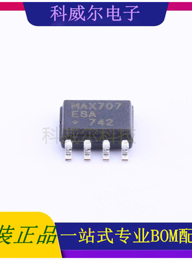 MAX707ESA 封装SOIC-8_150mil 美信 功率开关 全新原装