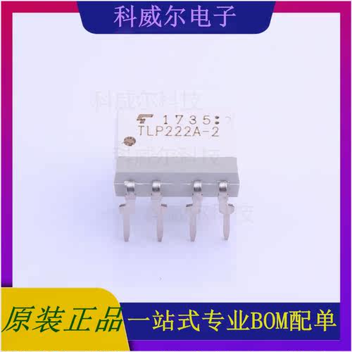 TLP222A-2(F) 封装DIP-8 TOSHIBA(东芝)  全新原装