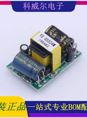 YS-U5S24W 封装SIP, 禹舜(ESHION) 电源模块 全新原装