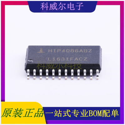 HIP4086ABZT 封装SOIC-24_300mil Intersil驱动IC芯片 全新原装