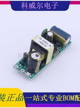 YS-U3S3.3L 封装41x15.5x17.5mm 禹舜(ESHION) 电源模块 全新原装