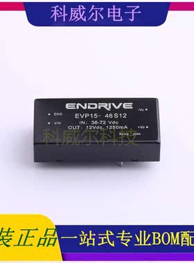 EVP15-48S12 封装插件 ENDRIVE 电源模块 全新原装