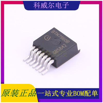 BTN7960B 封装TO-263-7Infineon(英飞凌)电机驱动芯片 全新原装