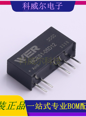 HCES1-05D12 封装SIP WIER 电源模块 全新原装