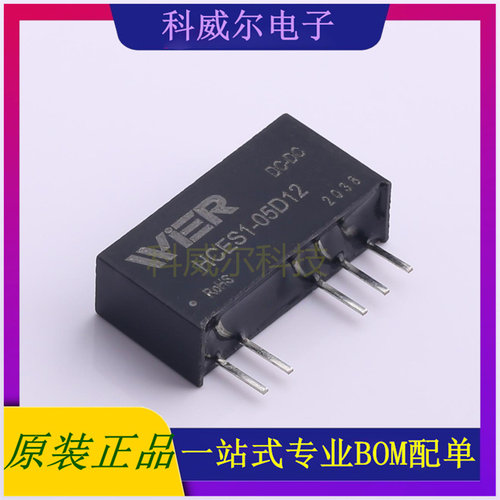 HCES1-05D12 封装SIP WIER 电源模块 全新原装