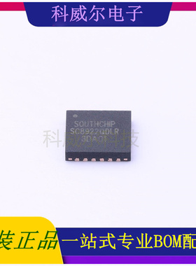 SC8922QDLR 封装QFN-24 SOUTHCHIP(南芯)电池管理芯片 全新原装