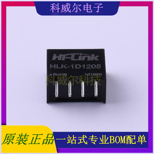 HLK-1D1205 封装SIP HI-LINK 电源模块 全新原装