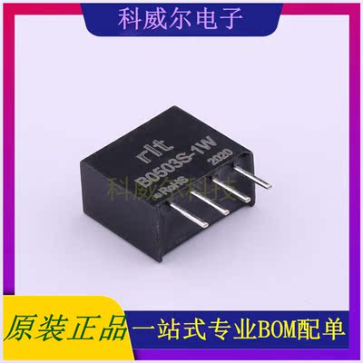 B0503S-1W 封装SIP-4 rlt 电源模块 全新原装