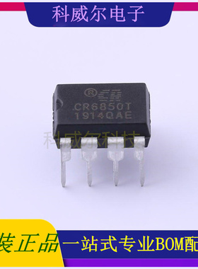 CR6850D AC-DC控制器和稳压器 品牌Chip-Rail(启臣微) 封装DIP-8