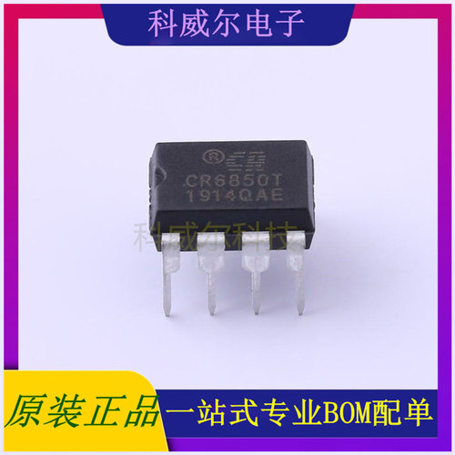 CR6850D AC-DC控制器和稳压器 品牌Chip-Rail(启臣微) 封装DIP-8