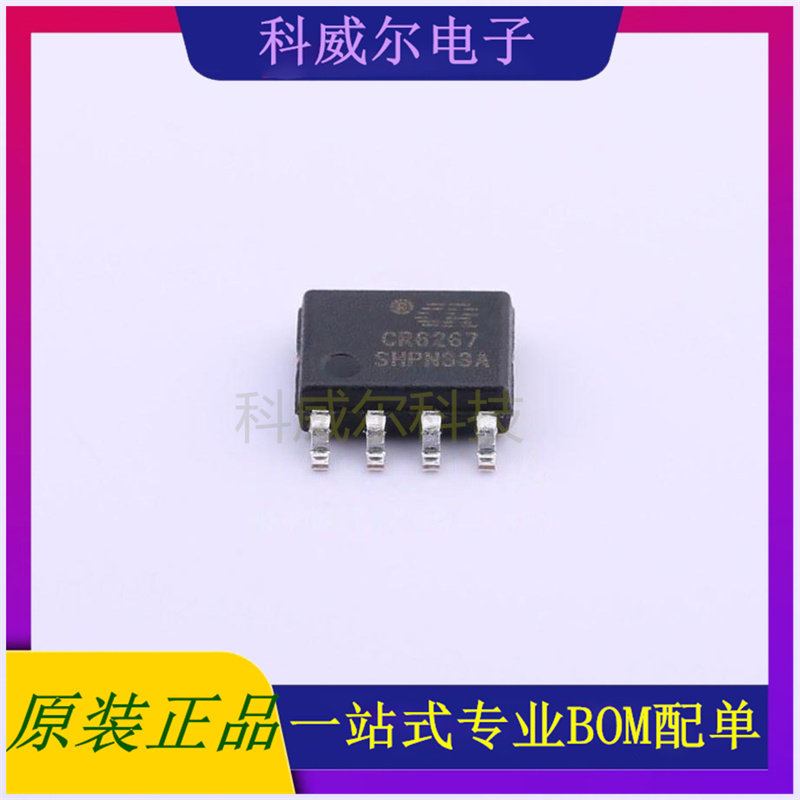CR6267SH AC-DC控制器和稳压器 品牌Chip-Rail(启臣微) 封装SOP-8