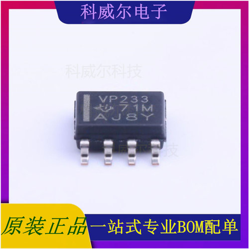 SN65HVD233DR 封装SOIC-8_150mil  TI芯片 CAN芯片 全新原装