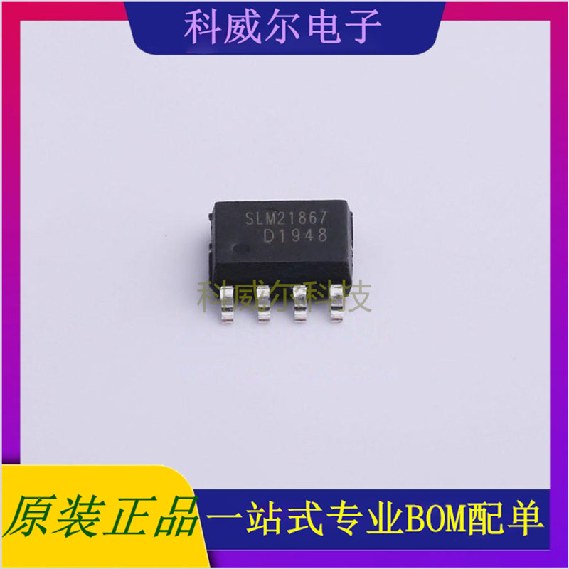 SLM21867CA-DG 封装SOIC-8 Sillumin驱动IC芯片 全新原装