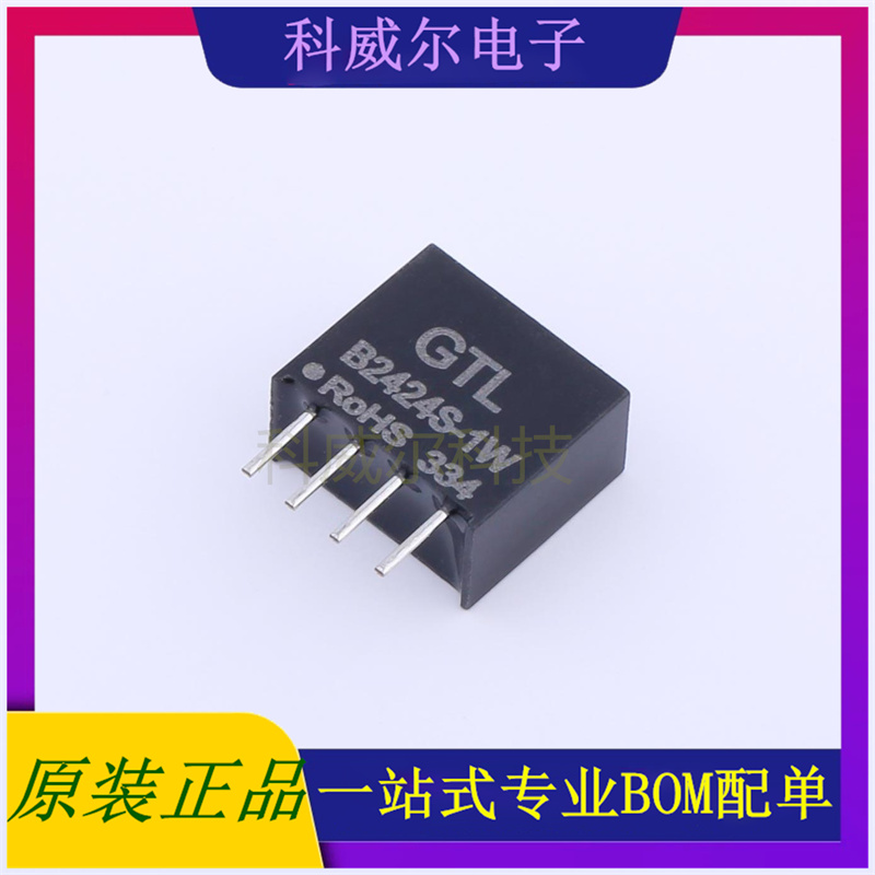 B2424S-1W 封装SIP GTL-POWER 电源模块 全新原装 电子元器件市场 电源管理IC（PMIC） 原图主图