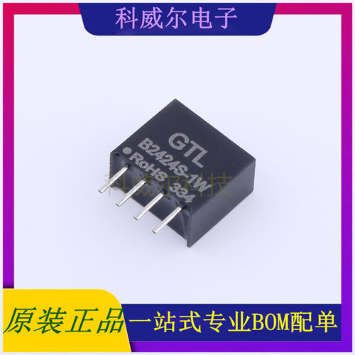 B2424S-1W 封装SIP GTL-POWER 电源模块 全新原装