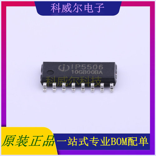 IP5506_BZ_188 封装ESOP16 英集芯电池管理芯片 全新原装